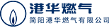 简阳港华燃气有限公司