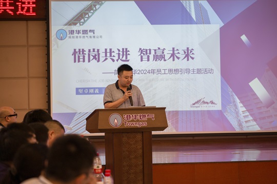 2.青年员工代表